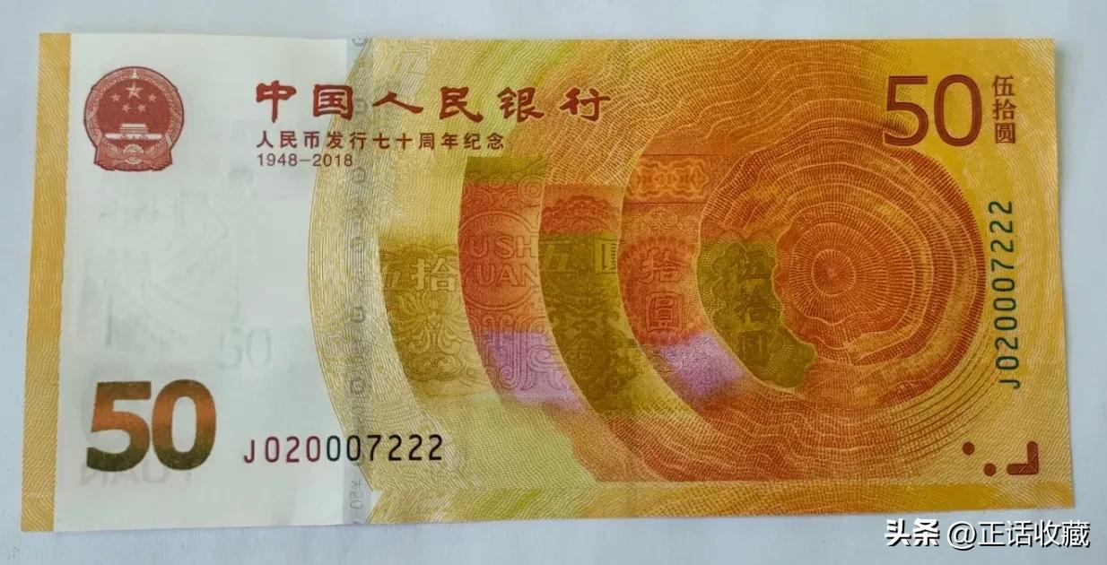 2023年兔年纪念钞10元,2023年乌克兰纪念钞