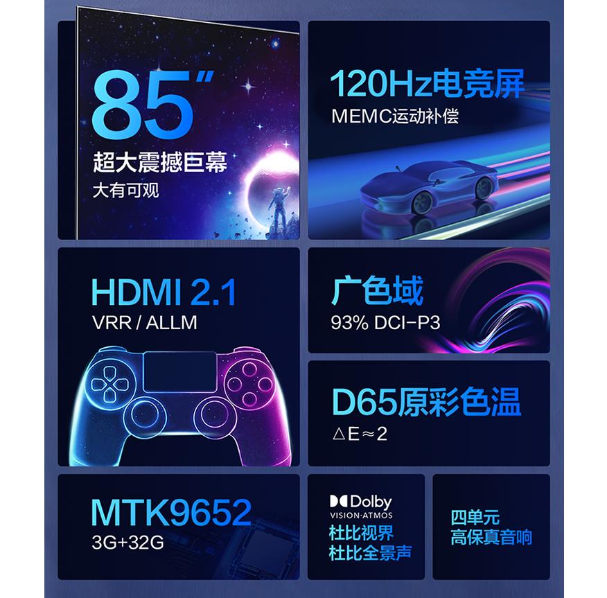 口碑最好的85寸电视6000块左右,1499元55寸电视哪款好