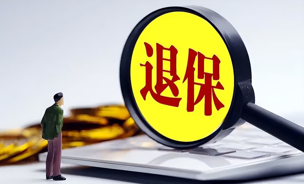 灵活就业的社保退保是怎么退的,个人灵活就业社保怎么退保