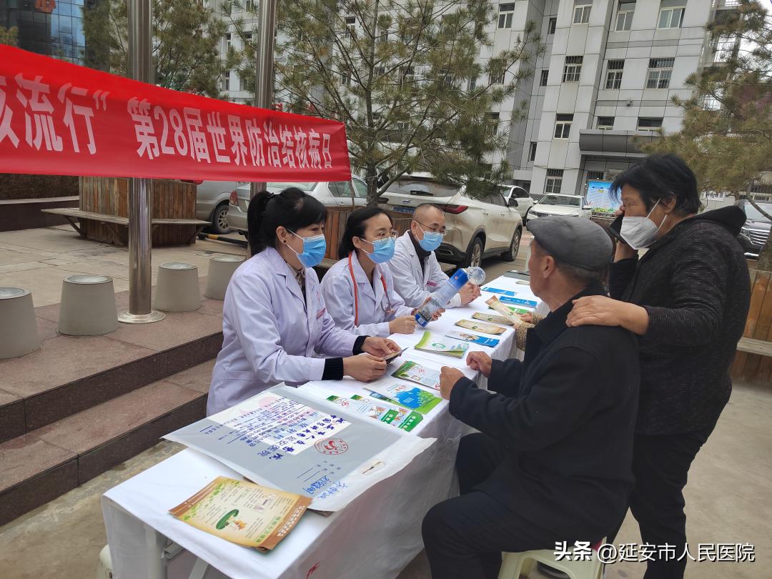 延安市人民医院结核病专家,世界卒中日义诊活动
