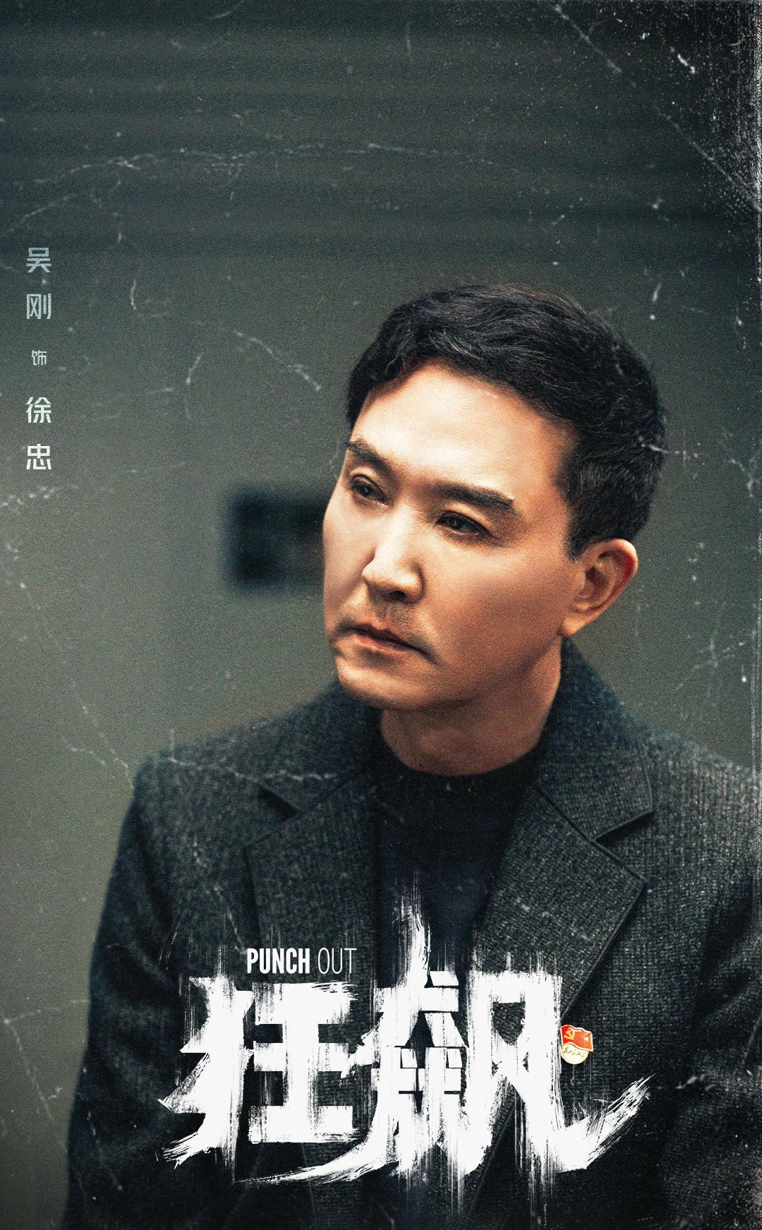 《狂飙》首播将至，央视力推，14位实力派助阵，2023开年大剧来了