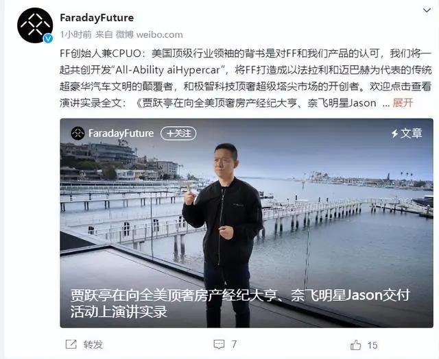法法汽车中国公司增资至4.2亿！FF91新车正式交付，