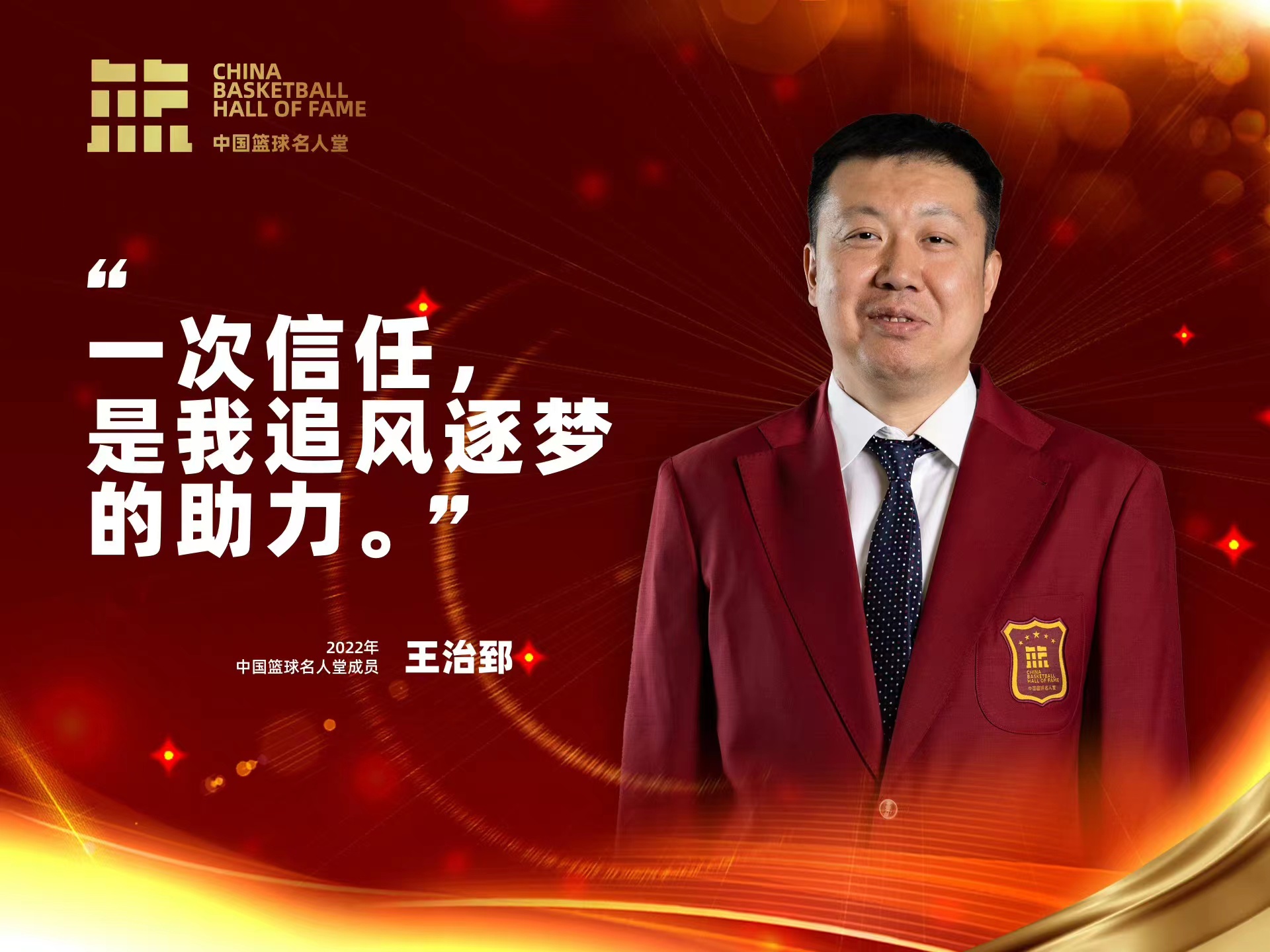 王治郅年轻时候,姚明王治郅为什么要穿郑海霞的鞋