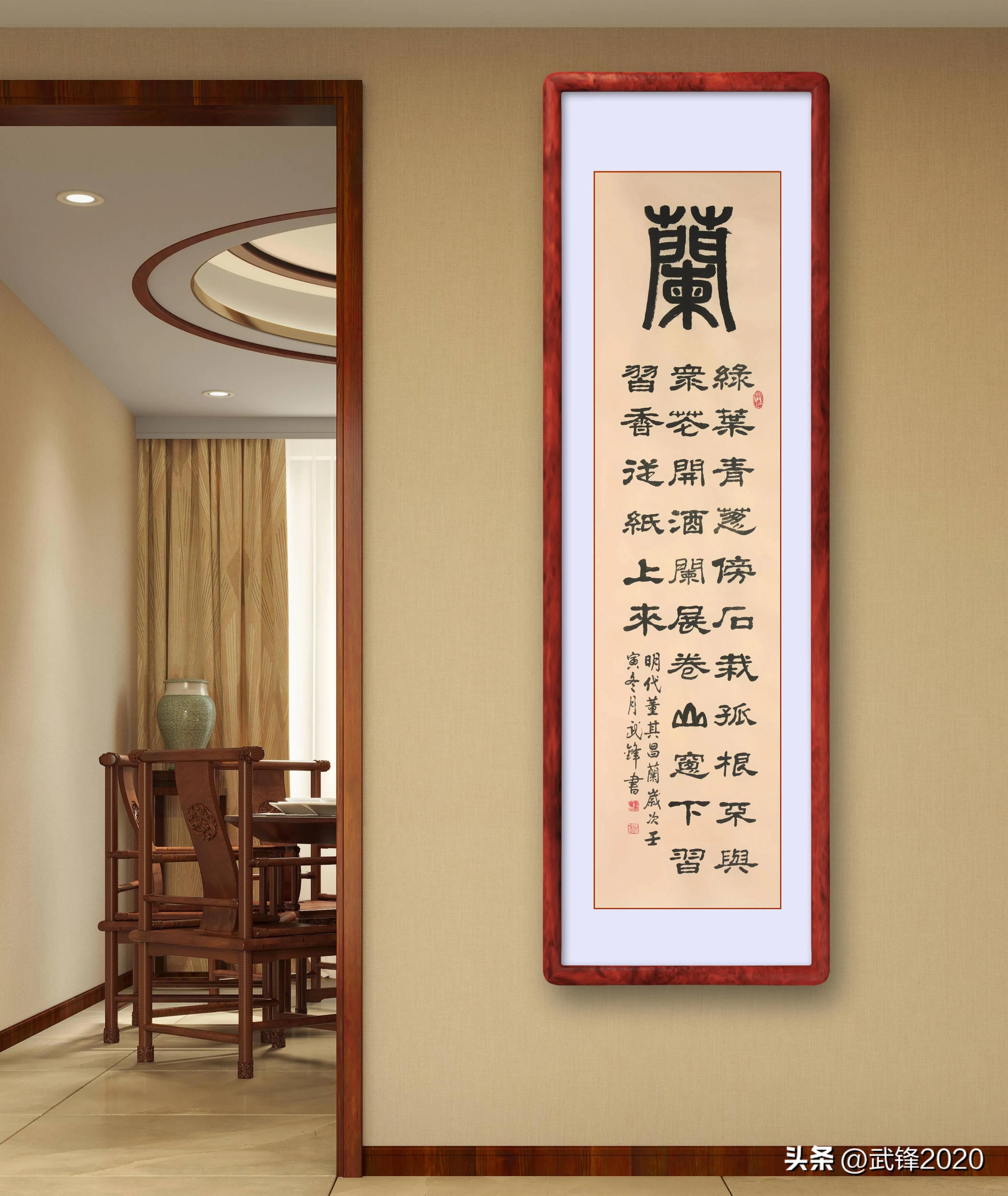 董其昌隶书作品欣赏,明代隶书作品大全欣赏