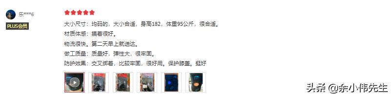 推荐几款比较好的护膝,哪一款护膝比较好