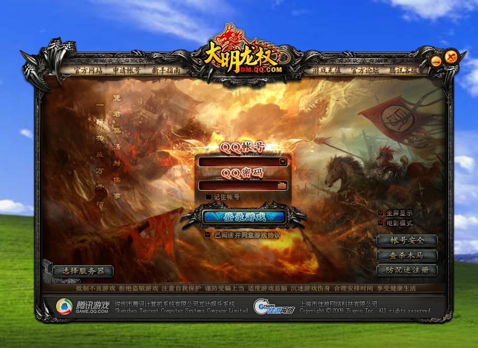 盘点2004年国内网络游戏,06年到08年网络游戏都有什么