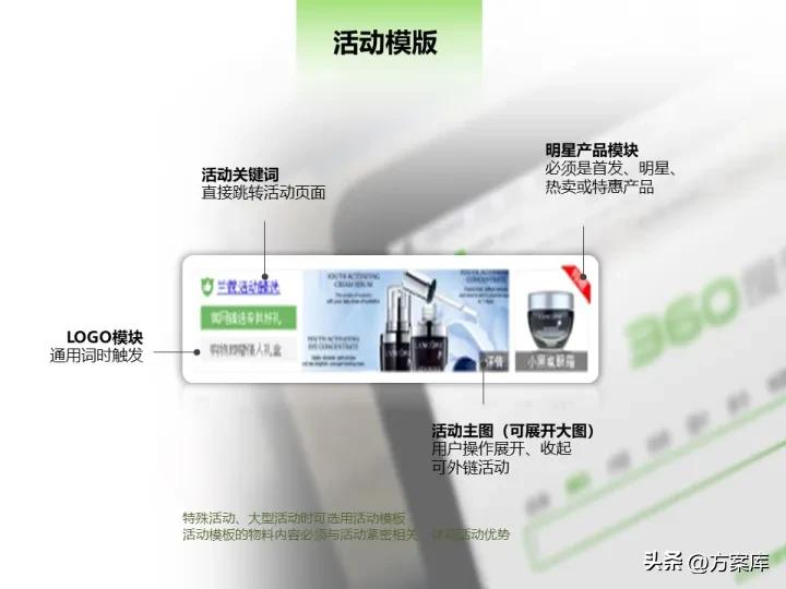 雅诗兰黛市场营销策划方案,雅诗兰黛促销活动策划方案