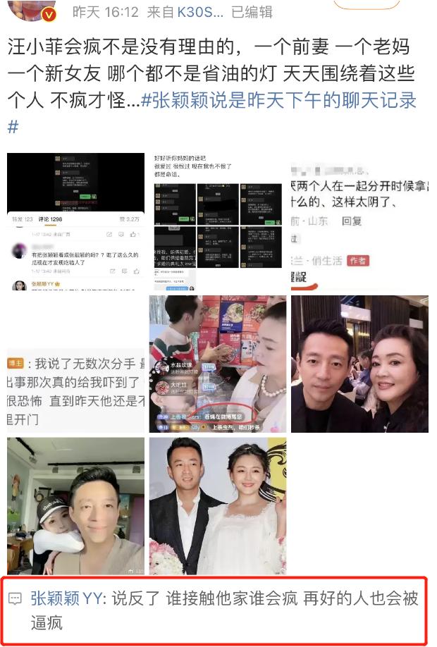 张颖颖微博调侃张兰,张颖颖爆料汪小菲张兰拒绝分手