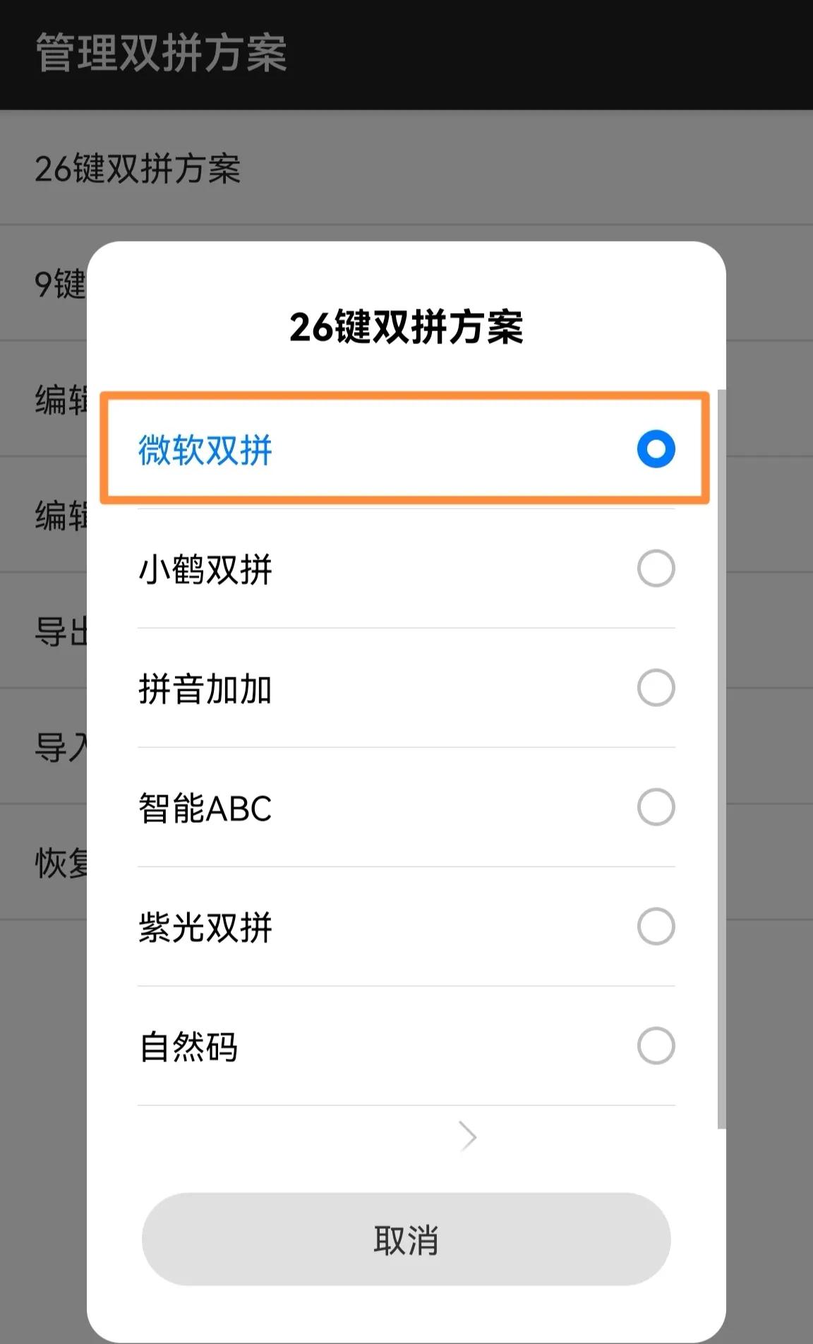 疫情宅家无聊学唱两句,双拼输入法手机怎么练习