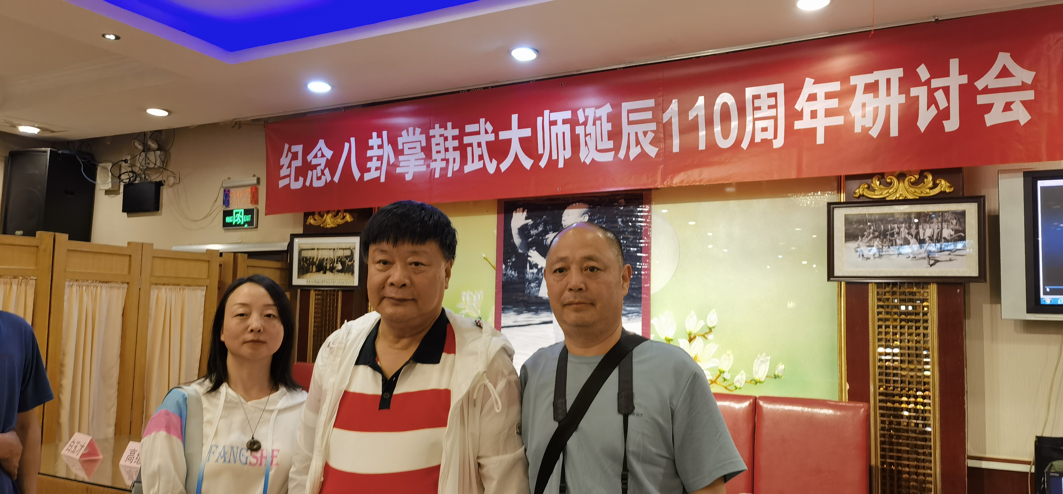 八卦掌创始人董海川诞辰二百周年,史式八卦掌第五代传人