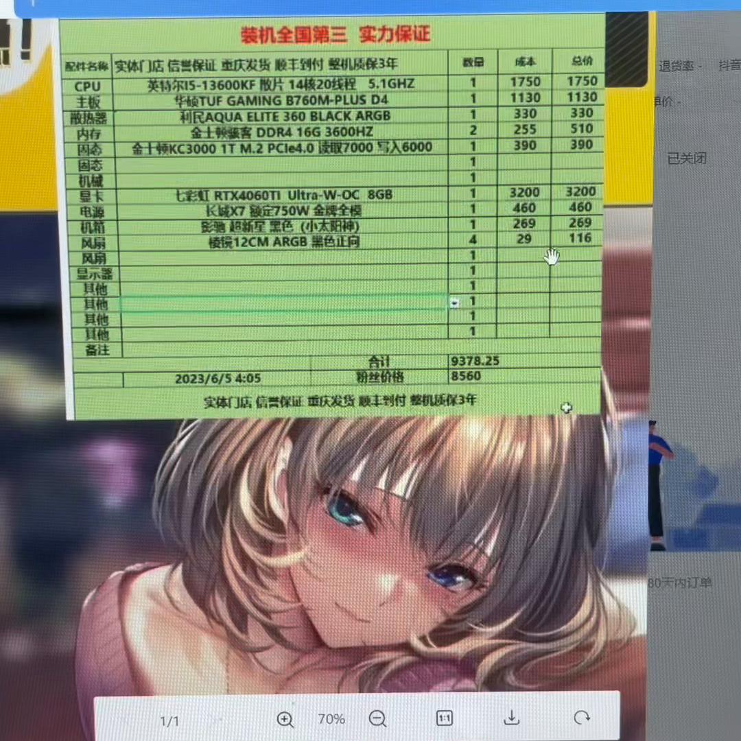 买电脑选配置,买电脑如何选配置避免被坑