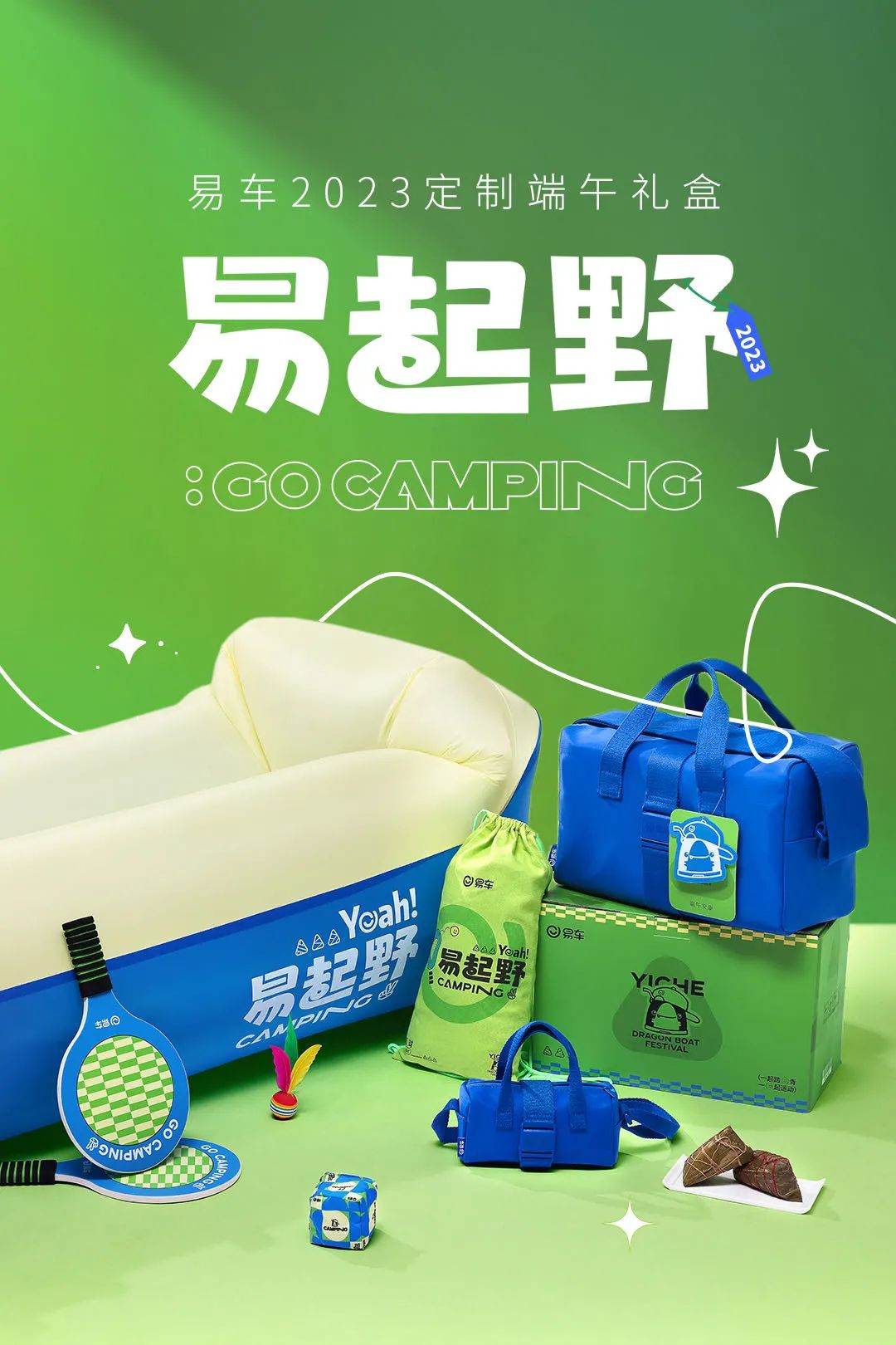 蜜雪冰城2022端午节礼盒,端午节礼盒大放送