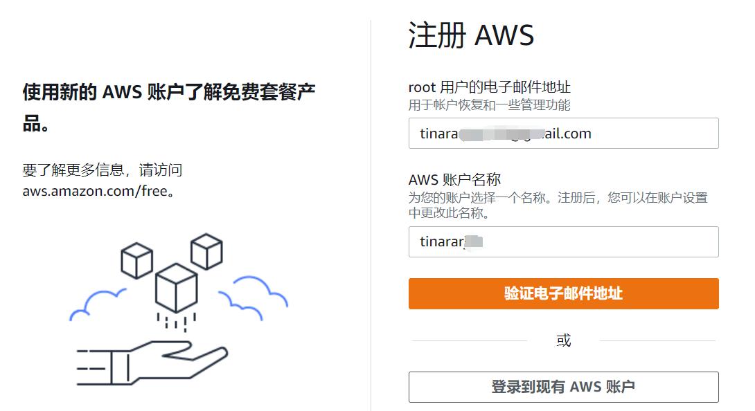 aws亚马逊云怎么使用,亚马逊aws海外区域注册