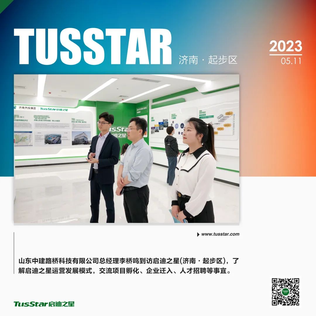 “起”迪5月报：深度合作强交流聚力共融谋发展