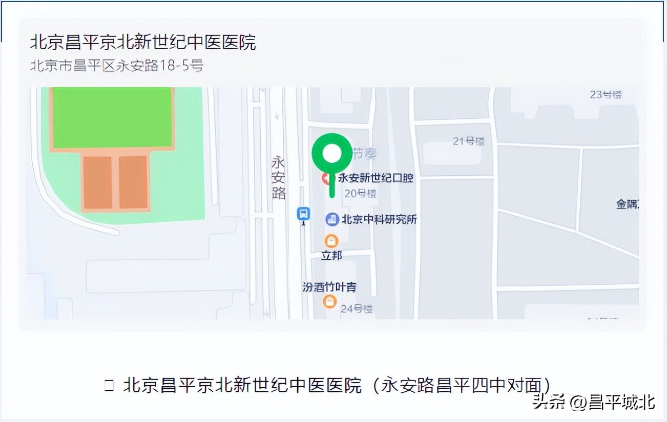 昌平区新世纪中医医院,北京昌平京北新世纪中医医院