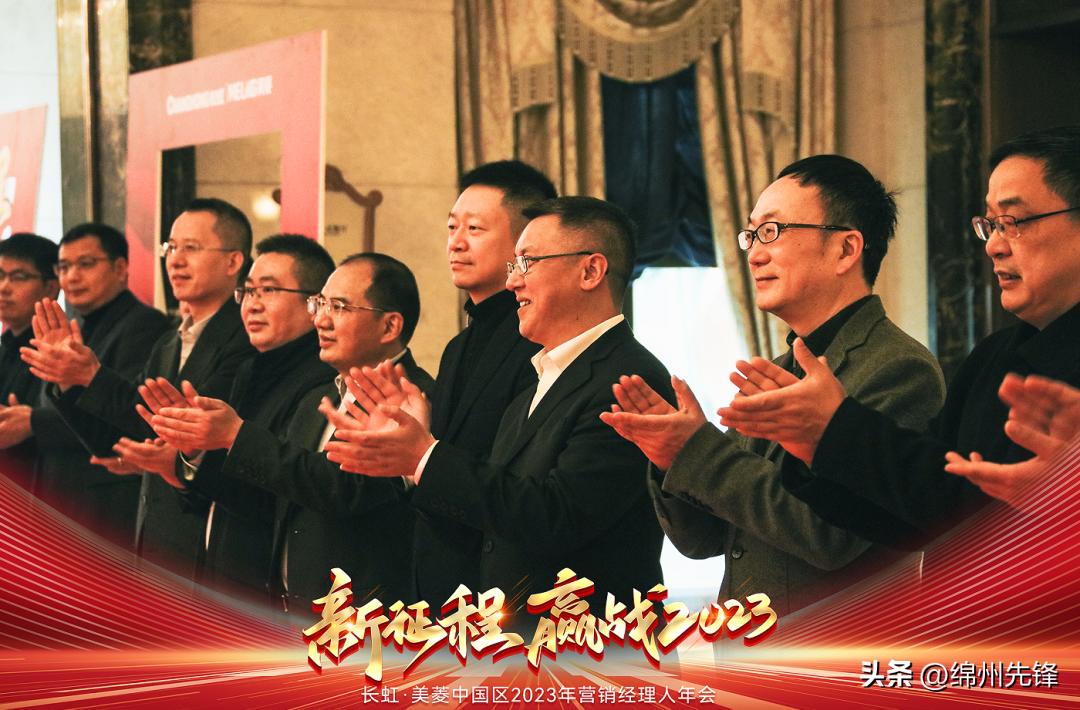 长虹美菱中国区总部,长虹美菱中国区总经理