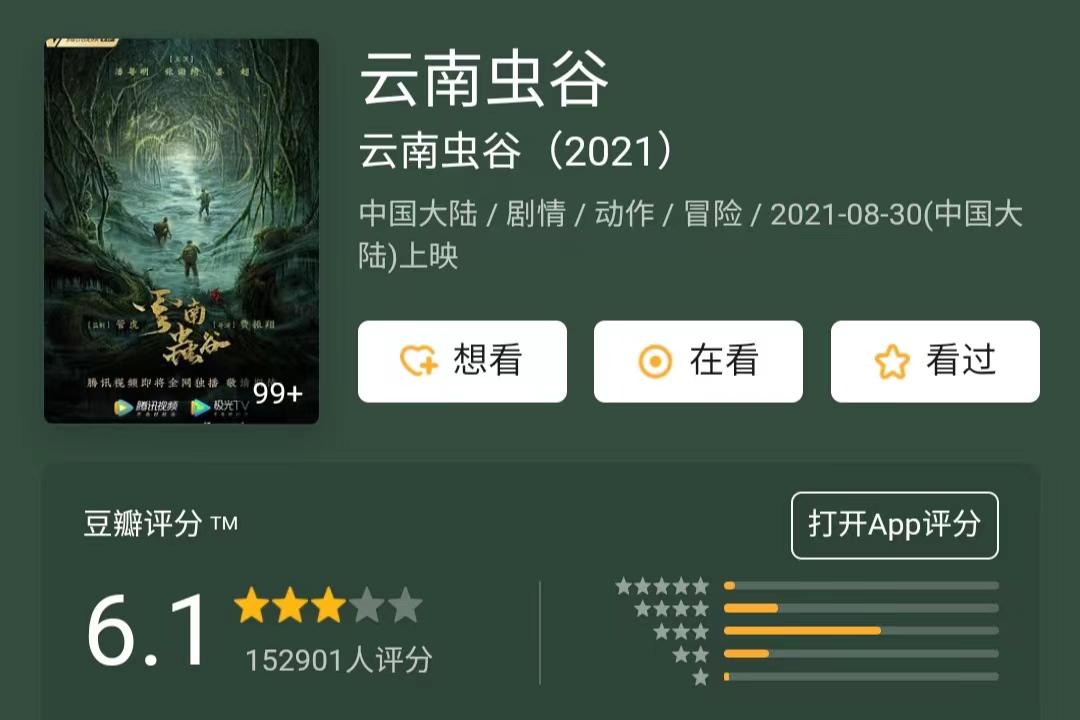 姜超演的王胖子是哪一版,姜超演王胖子完整版