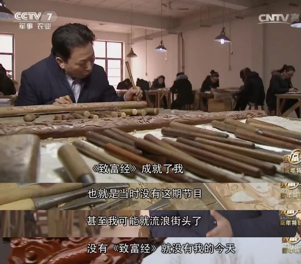 中央电视台的致富经旧节目翻新,致富经栏目在中央几台播出