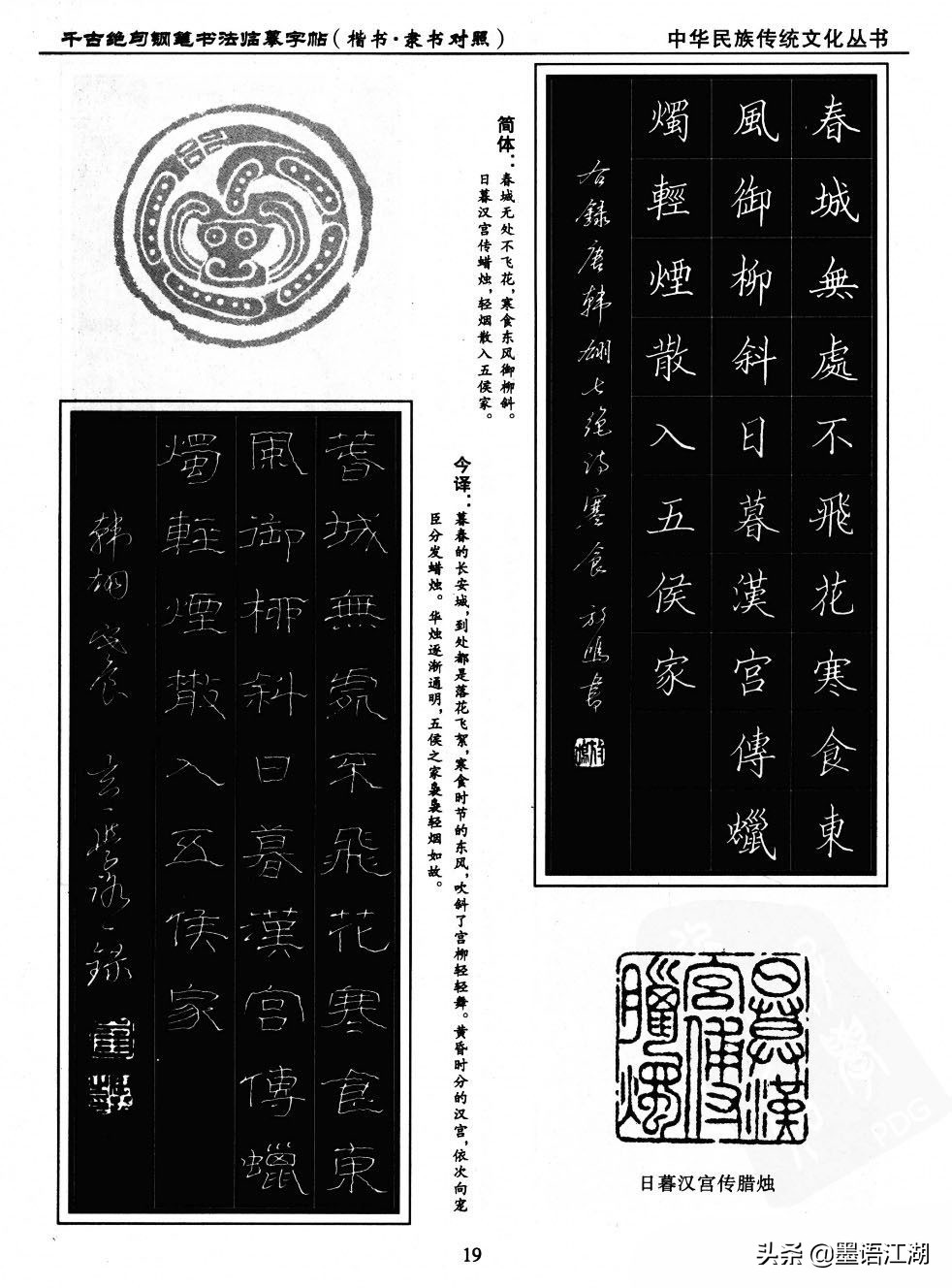 硬笔楷书临摹字帖作品,硬笔书法楷书字帖临摹图片