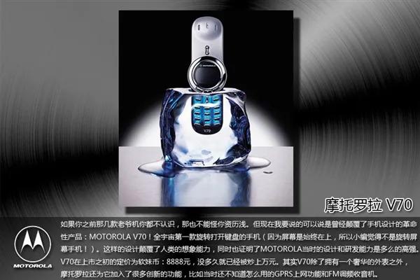 曾经的辉煌摩托罗拉,摩托罗拉曾经的王者