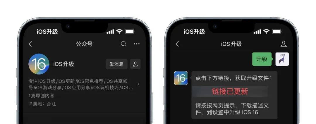 更新ios16.5,更新ios16.5需要注意什么