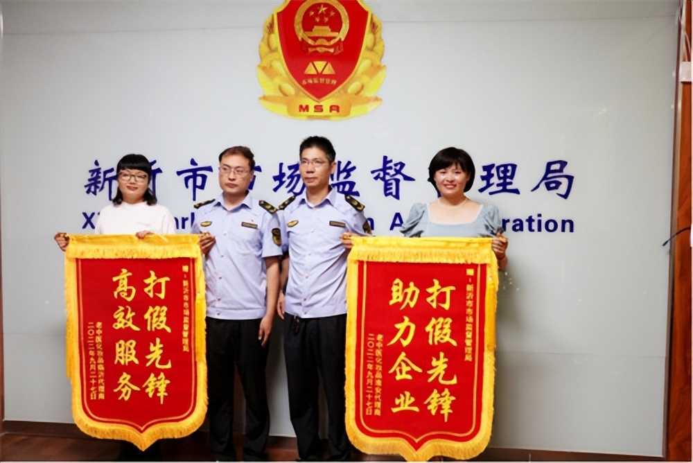 伪劣“祛斑霜”被一锅端！苍南老中医化妆品送锦旗致谢