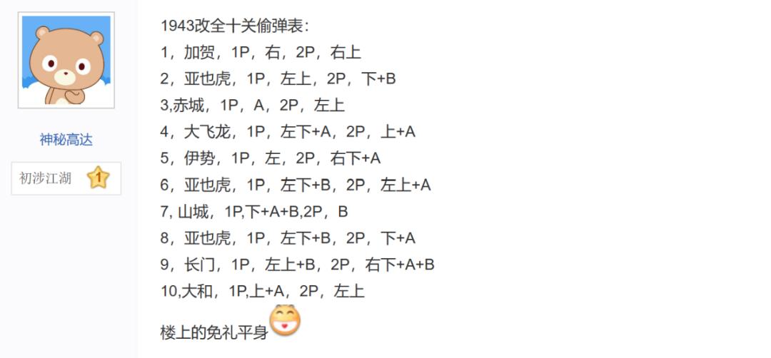 40款街机经典飞机游戏推荐,十大经典街机飞机游戏排行