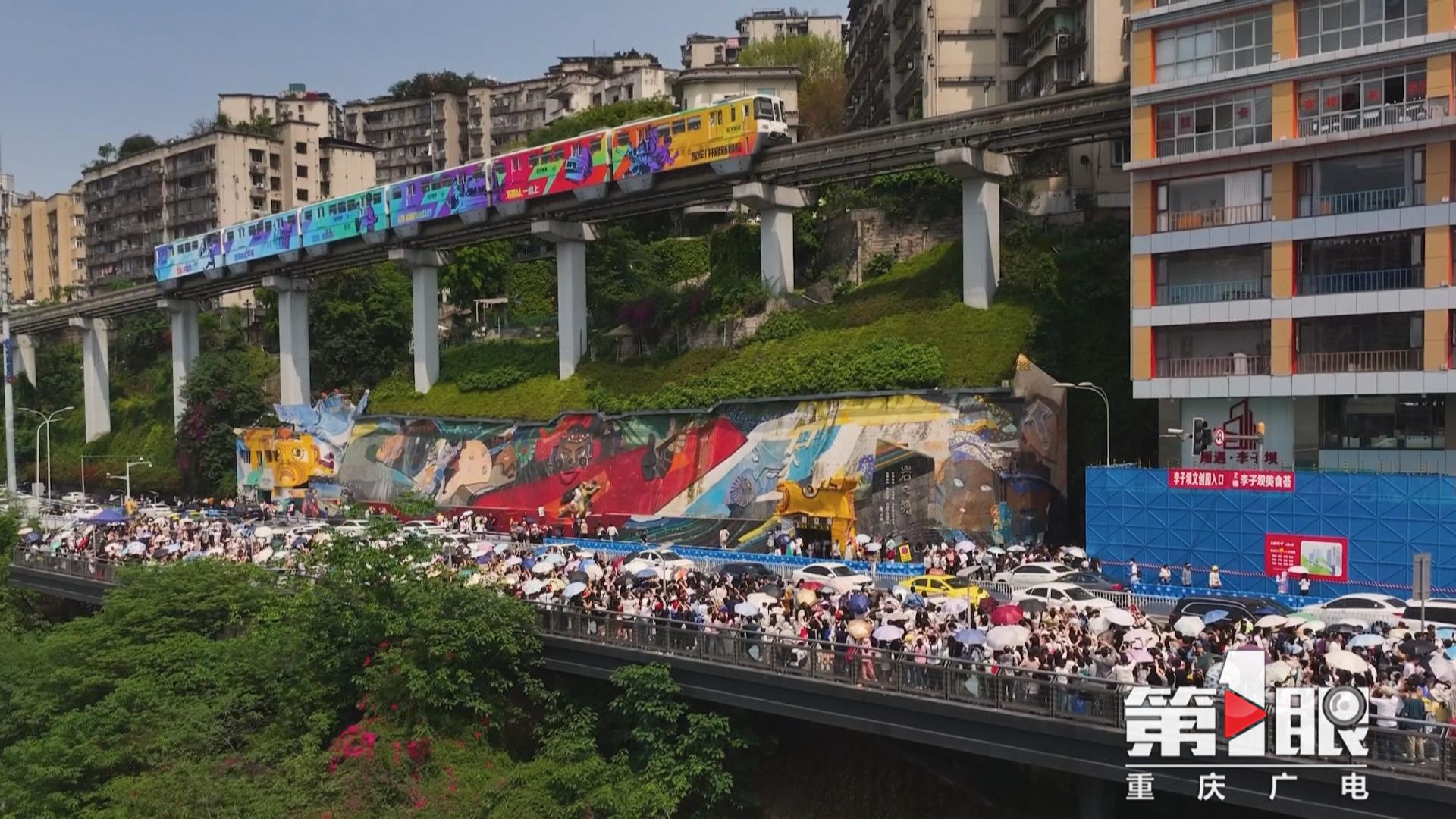 盘点最火“五一”重庆*级A**景区接待游客641.26万人次