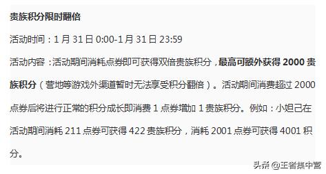 记得上线！必得25个蔷薇之心，传说皮肤免费送，神秘商店正式开启