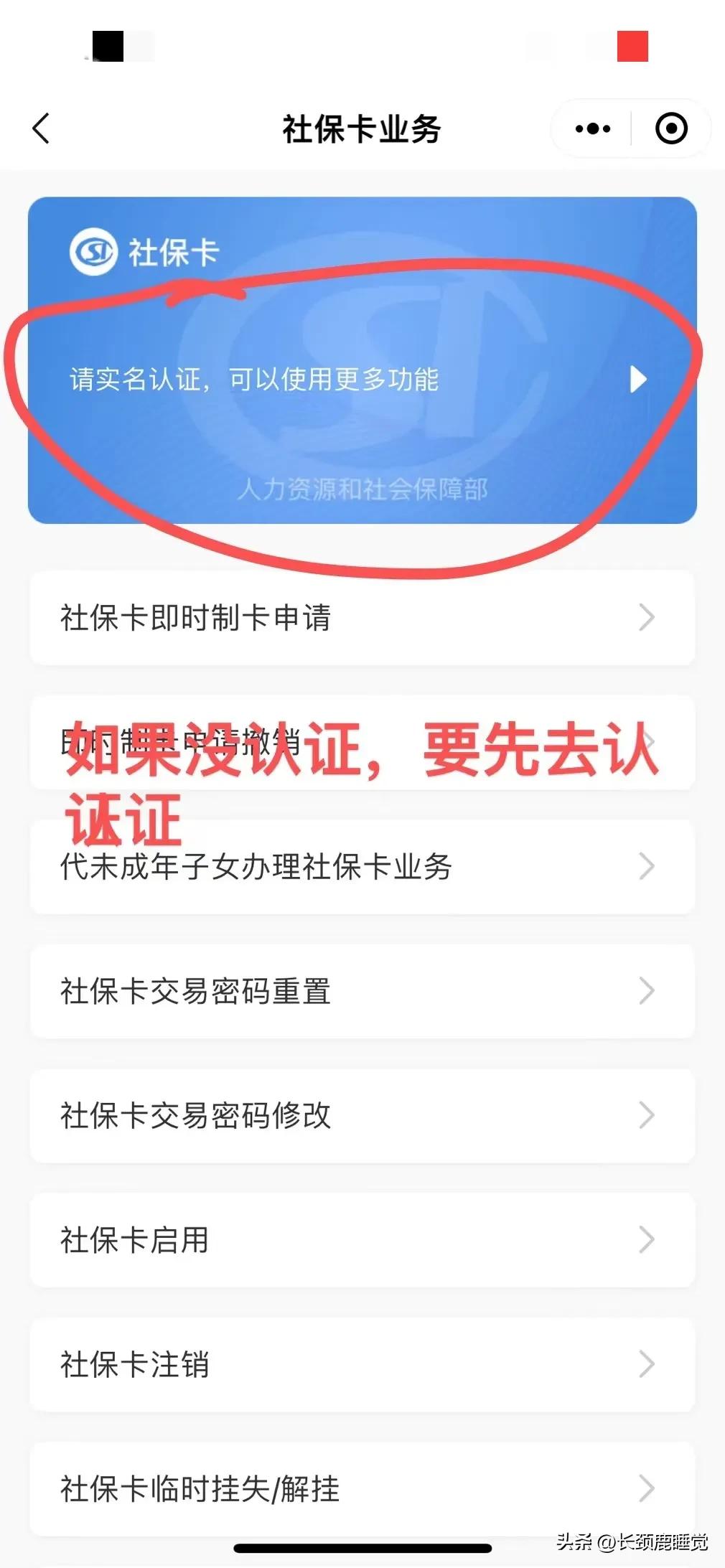 小孩社保卡号码在哪里能查到,怎么在微信上查询孩子的社保卡
