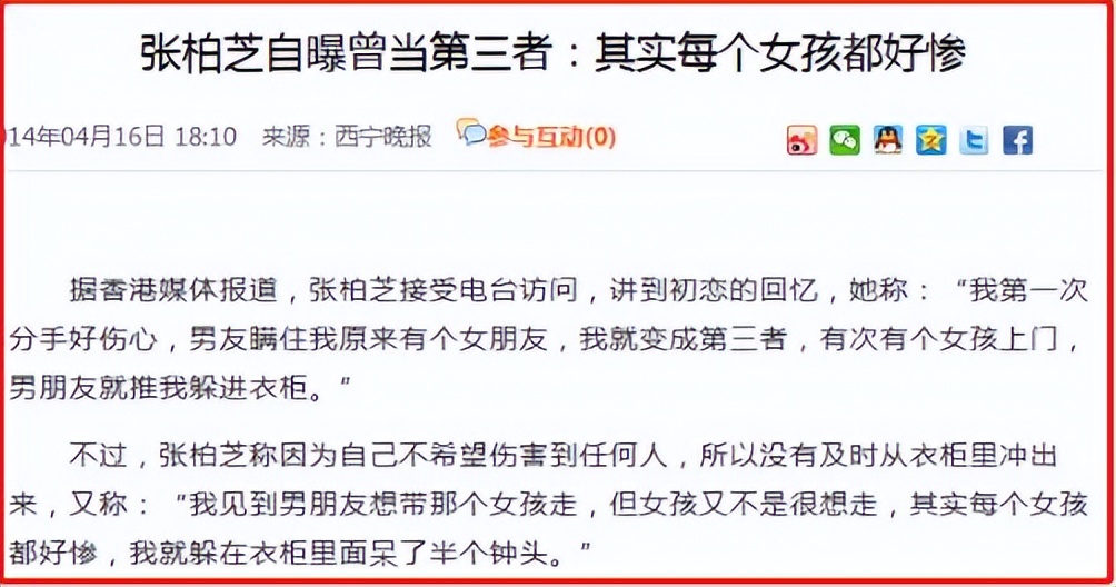 张柏芝说祝谢霆锋王菲幸福美满,谢霆锋和张柏芝在王菲面前秀恩爱