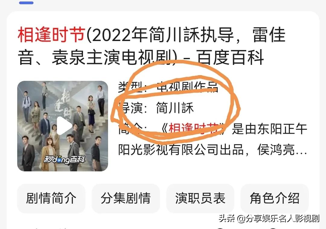 正午孔笙《县委大院》网友：看到胡歌吴越王骁稳了！有刘涛又毁了