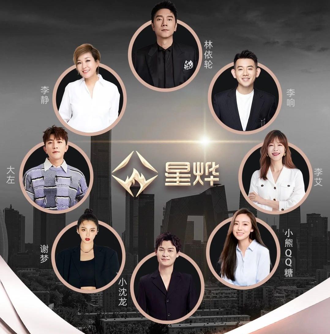 无忧、遥望、谦寻、交个朋友，谁是第一明星直播MCN？