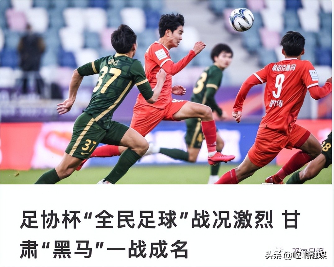 平凉泾川足球赛,泾川对崆峒足球赛