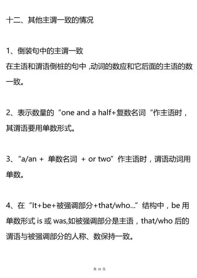 高中英语必修下册第一课语法专题,高中英语语法专题训练电子版