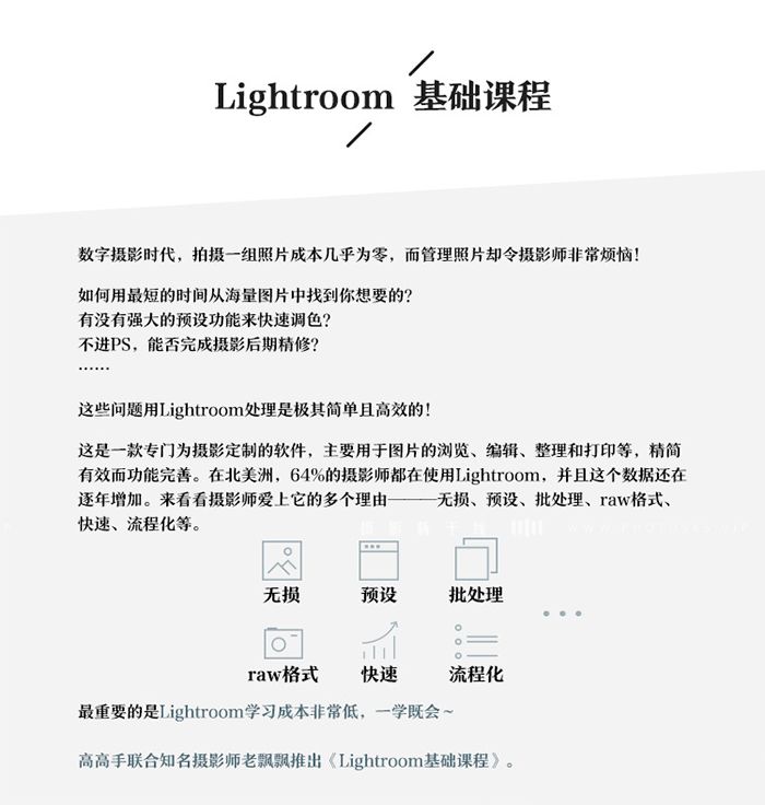 更新,Lightroom2023软件/教程/素材/预设学习包！一下子就学会LR