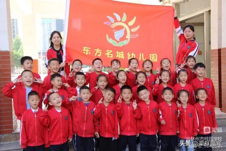 聚焦德育活动促学生全面发展,聚焦入学助力儿童成长公开课