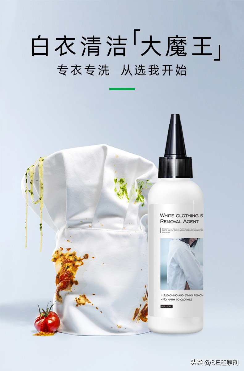 白色衣服水果污渍怎么彻底清除,白色的衣服上有污渍怎么洗干净