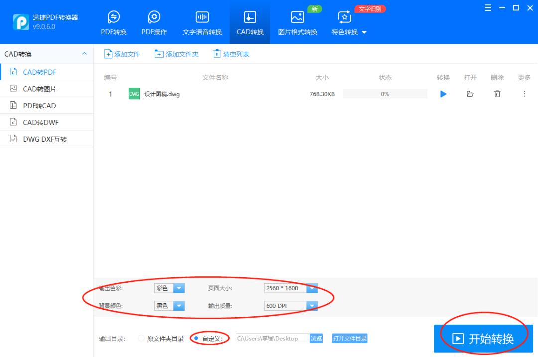 2012版cad怎么把pdf转成cad,pdf转cad后如何调整真实尺寸视频