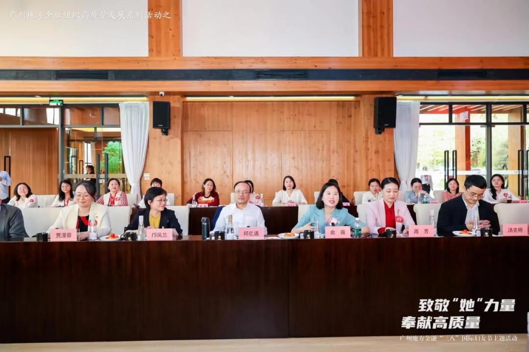 广州市金融协会,广东省小额贷款公司协会