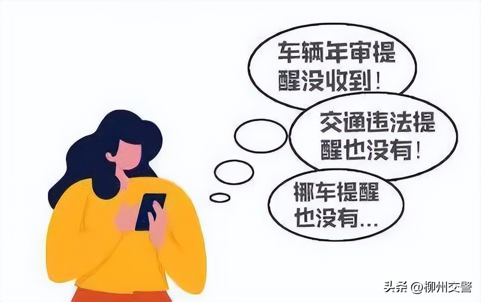 交管12123手机号码换了怎么弄,交管12123变更手机号码申诉要多久