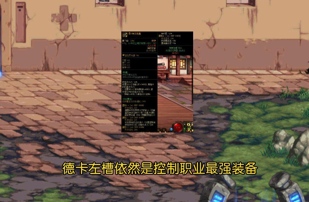 dnf左槽固定史诗排行,dnf新版本左槽选择