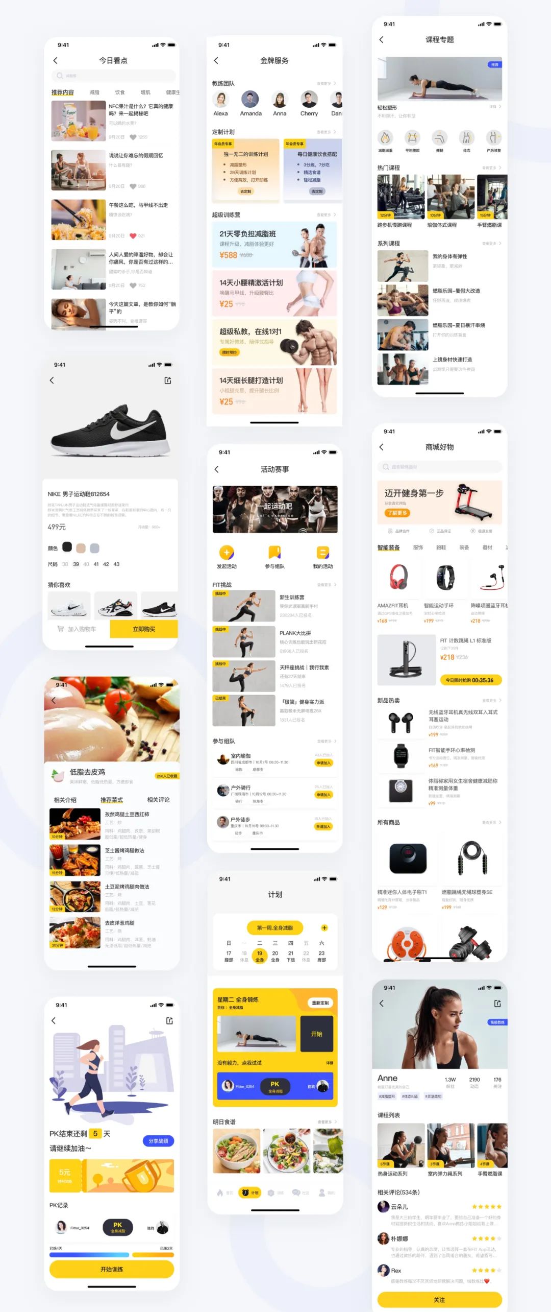 小多比的设计笔记（8）：Fit健身APP改版