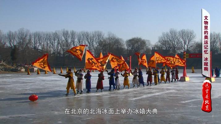 古代的蹴鞠和现代的足球,奥运记忆