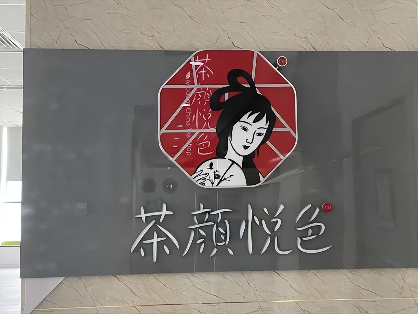 深圳网红奶茶1000块市场监管,网红奶茶停业