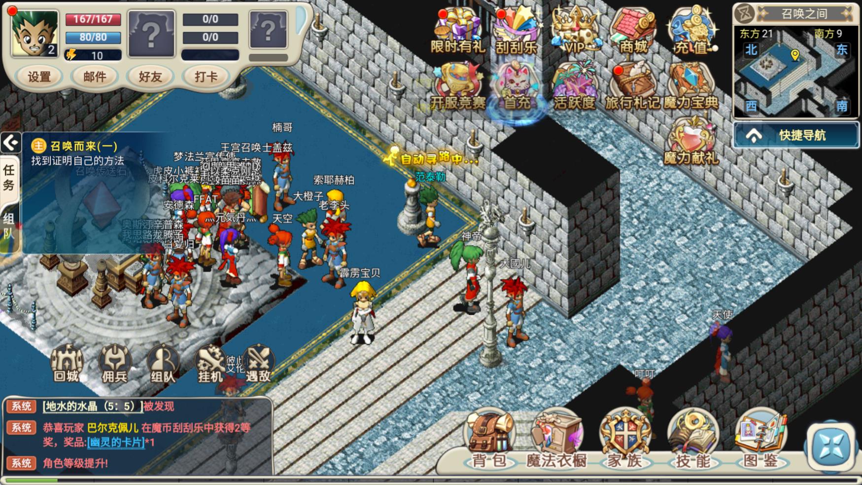 这么多魔力宝贝手游，谁才是真魔力？老玩家注意了