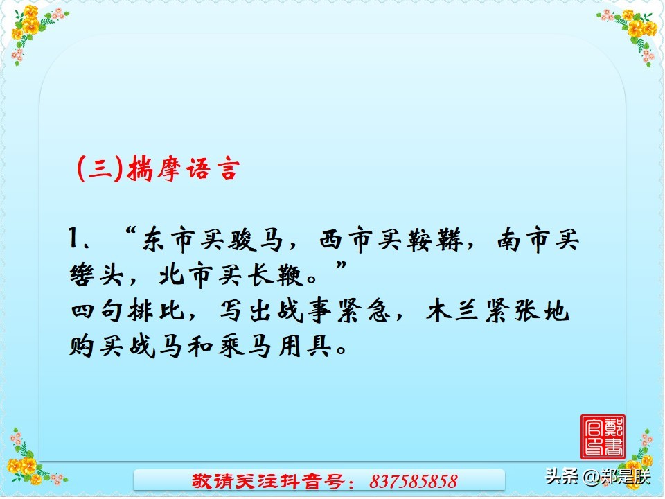 中考语文必考古诗文言文默写,《孙权劝学》中考试题