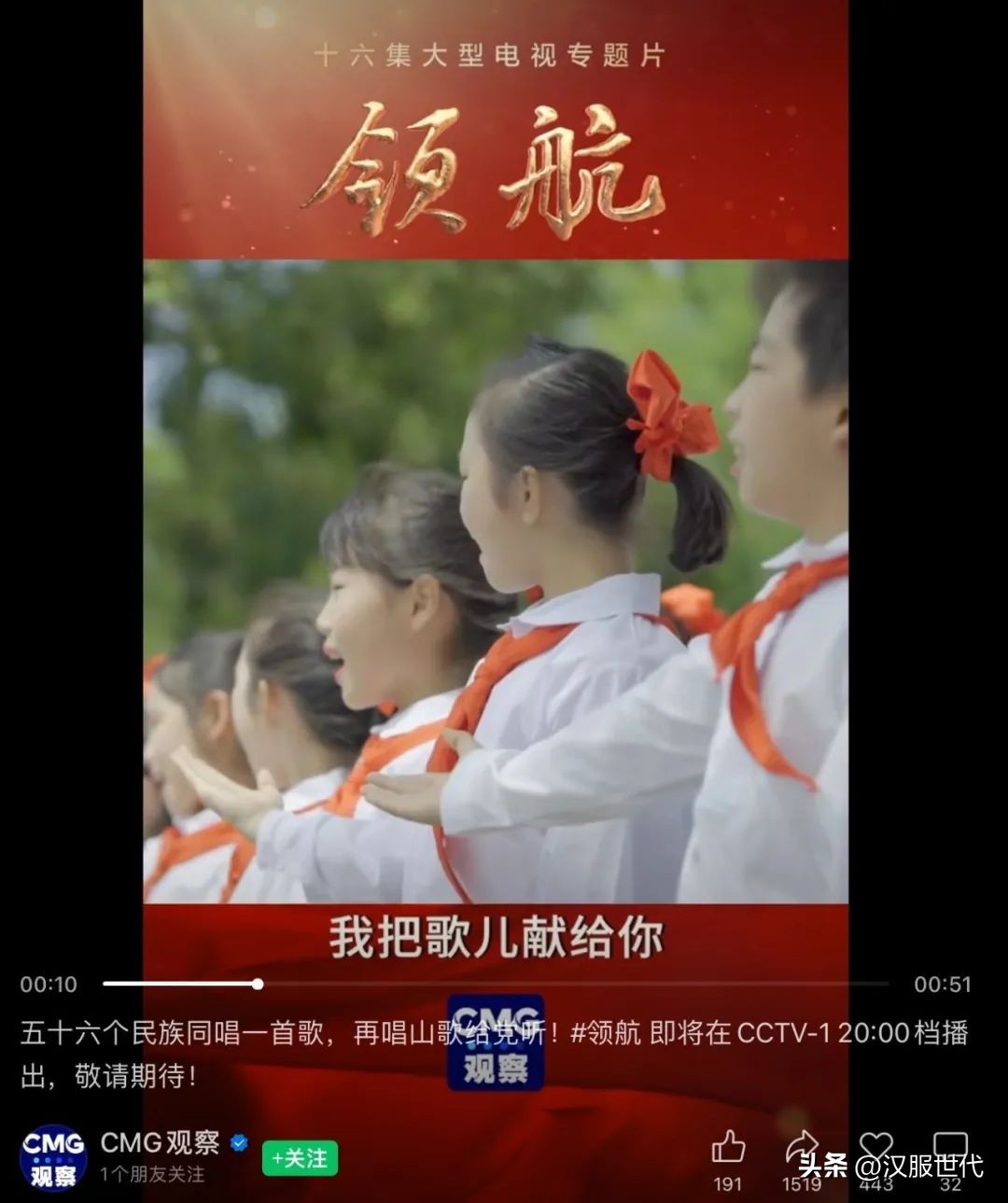 中国最正式的传统汉服,56个民族汉服都有哪些