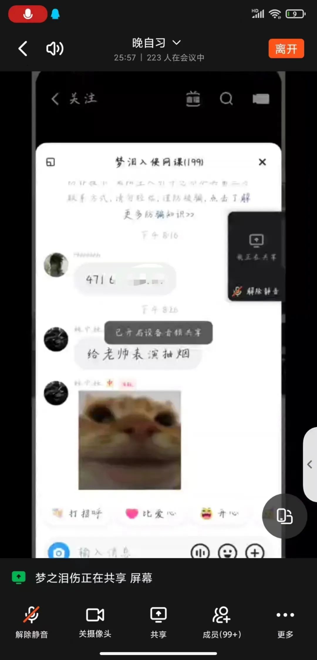 教师网暴事件经过结果,教师网暴事件后续