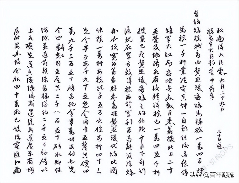 寻踪追溯中国订购的比利时FN公司毛瑟M1889步枪